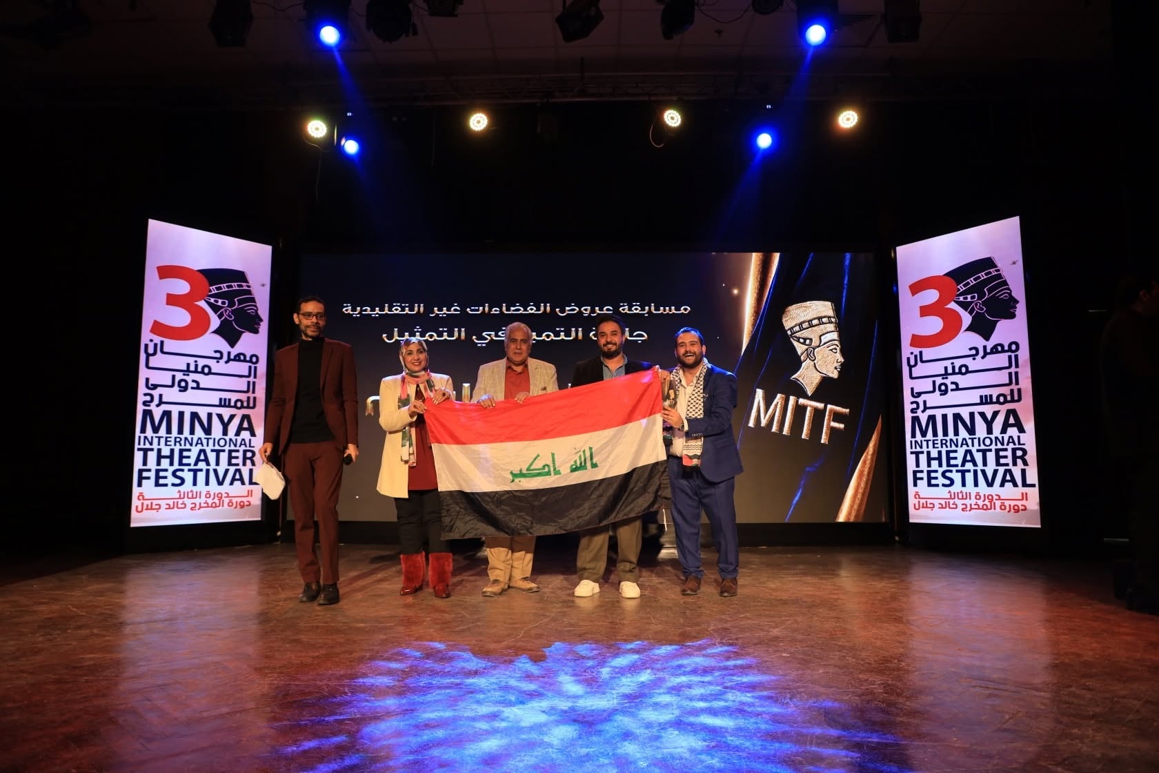MITF 2025