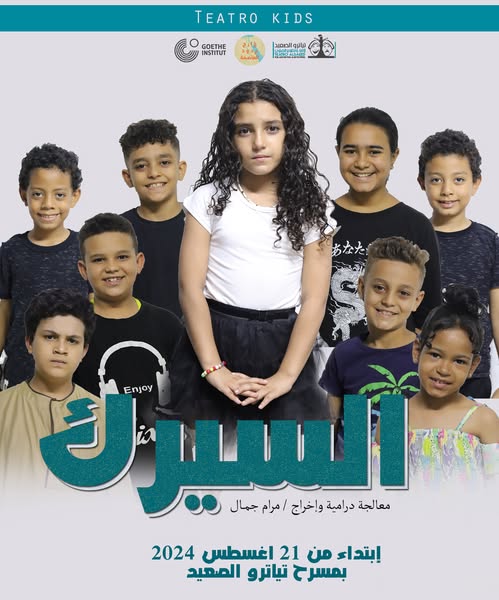 السيرك