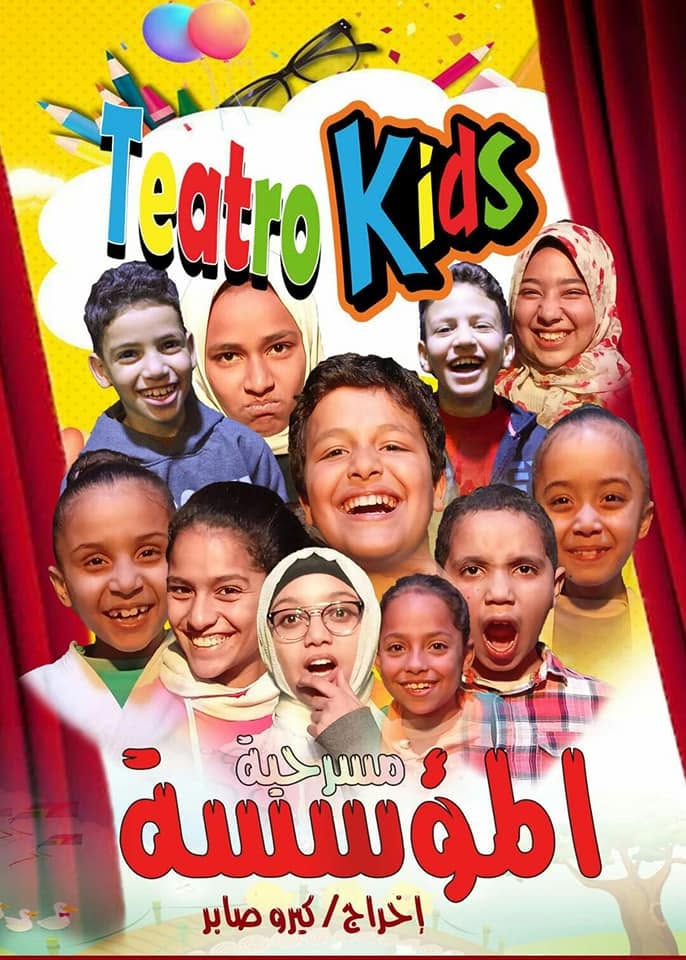 المؤسسة